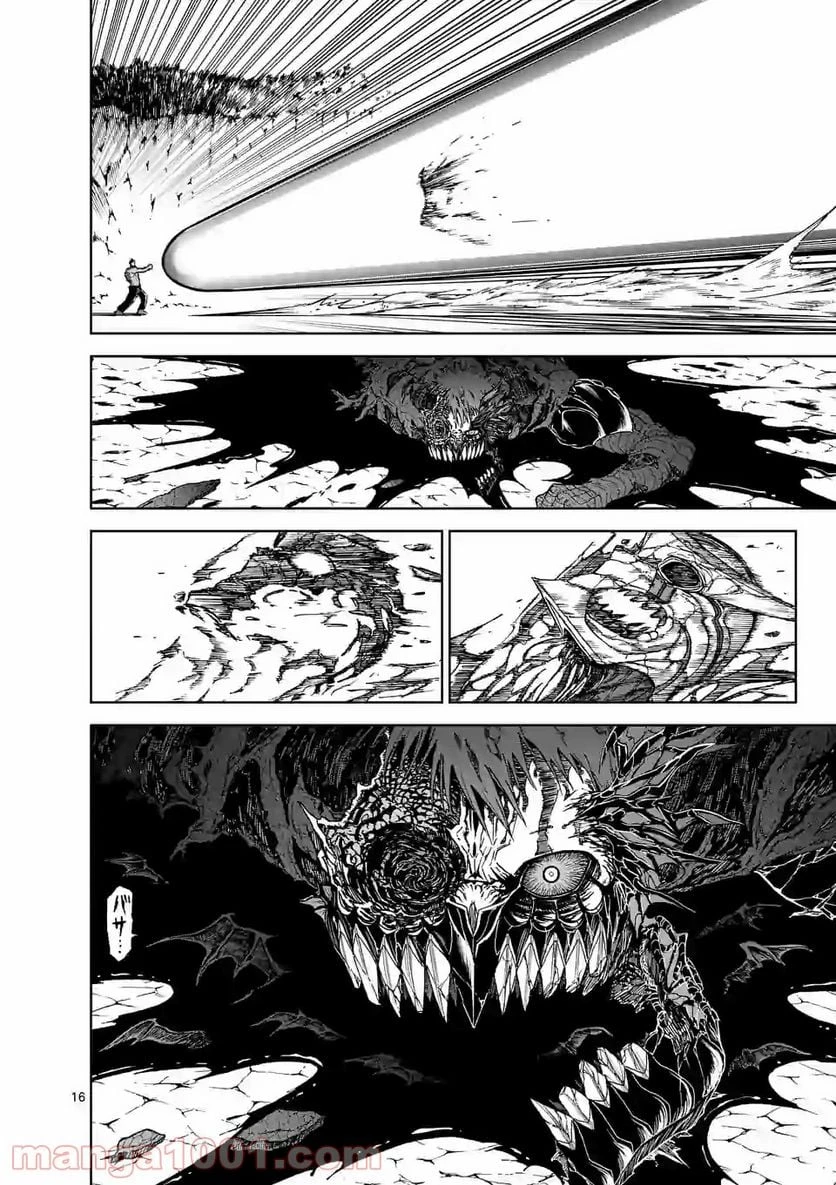 血と灰の女王 第116.2話 - 7