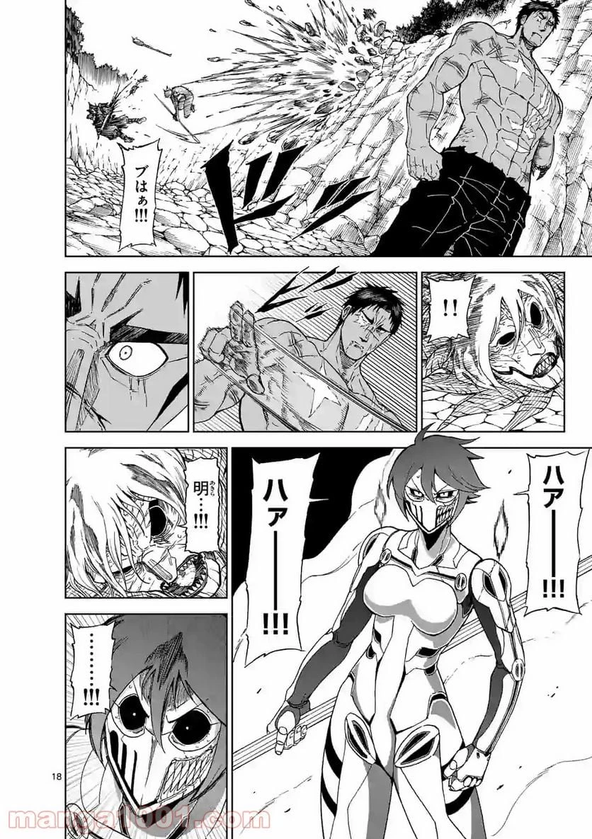 血と灰の女王 第116.2話 - 9