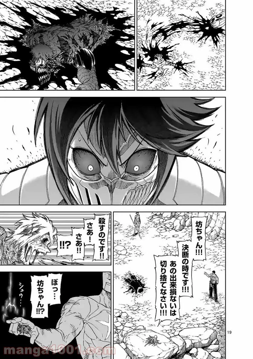 血と灰の女王 第116.2話 - 10