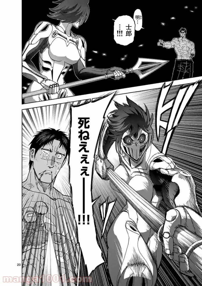 血と灰の女王 第116.2話 - 11