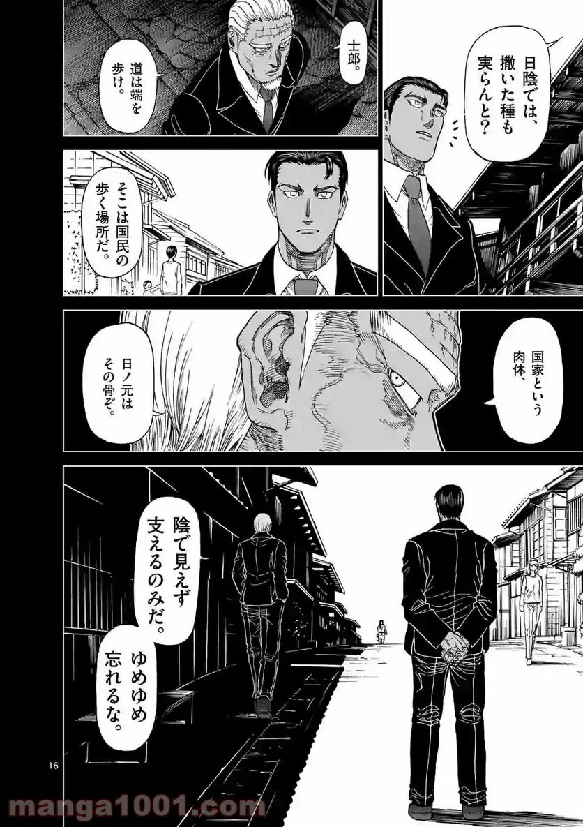 血と灰の女王 第124.2話 - 3