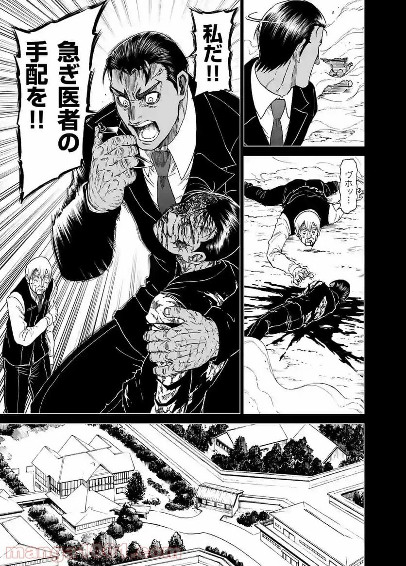 血と灰の女王 第124.1話 - 9