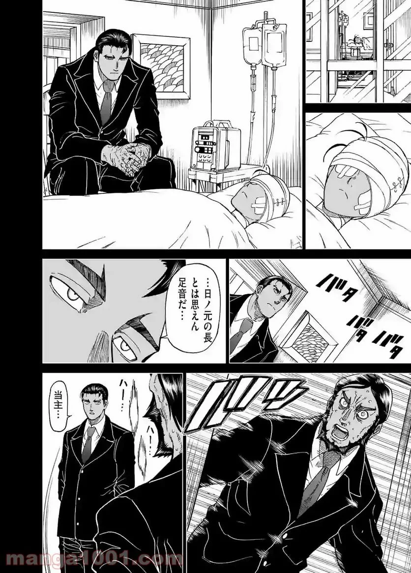 血と灰の女王 第124.1話 - 10