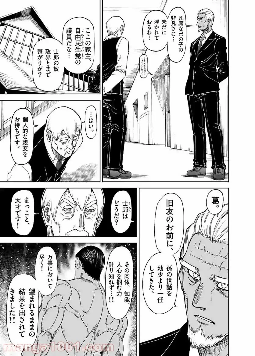 血と灰の女王 第124.1話 - 13