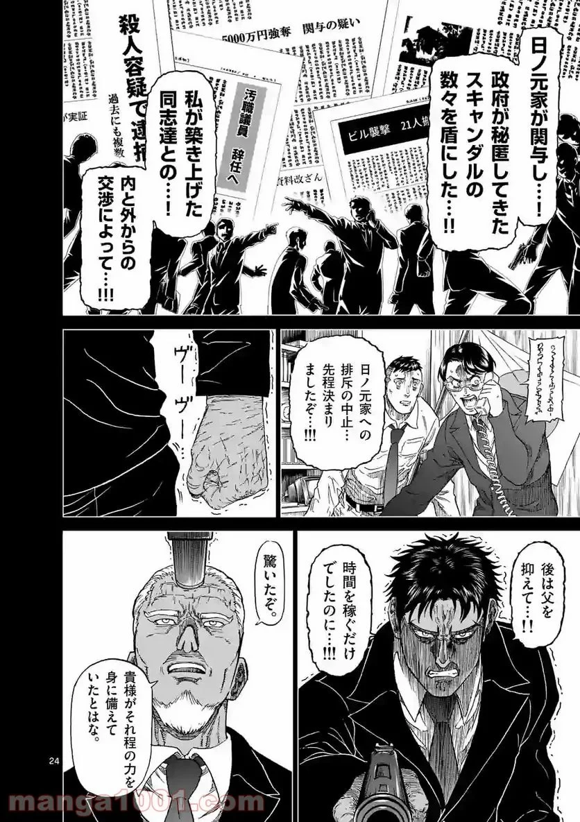 血と灰の女王 第124.2話 - 11