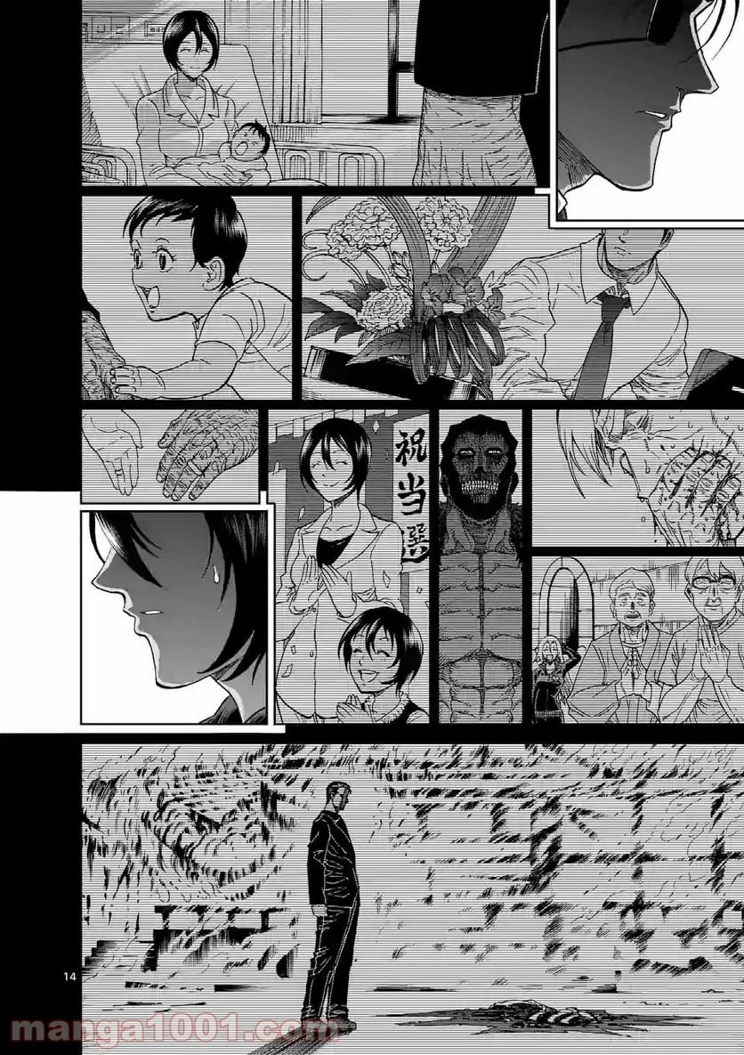 血と灰の女王 第125.2話 - 2