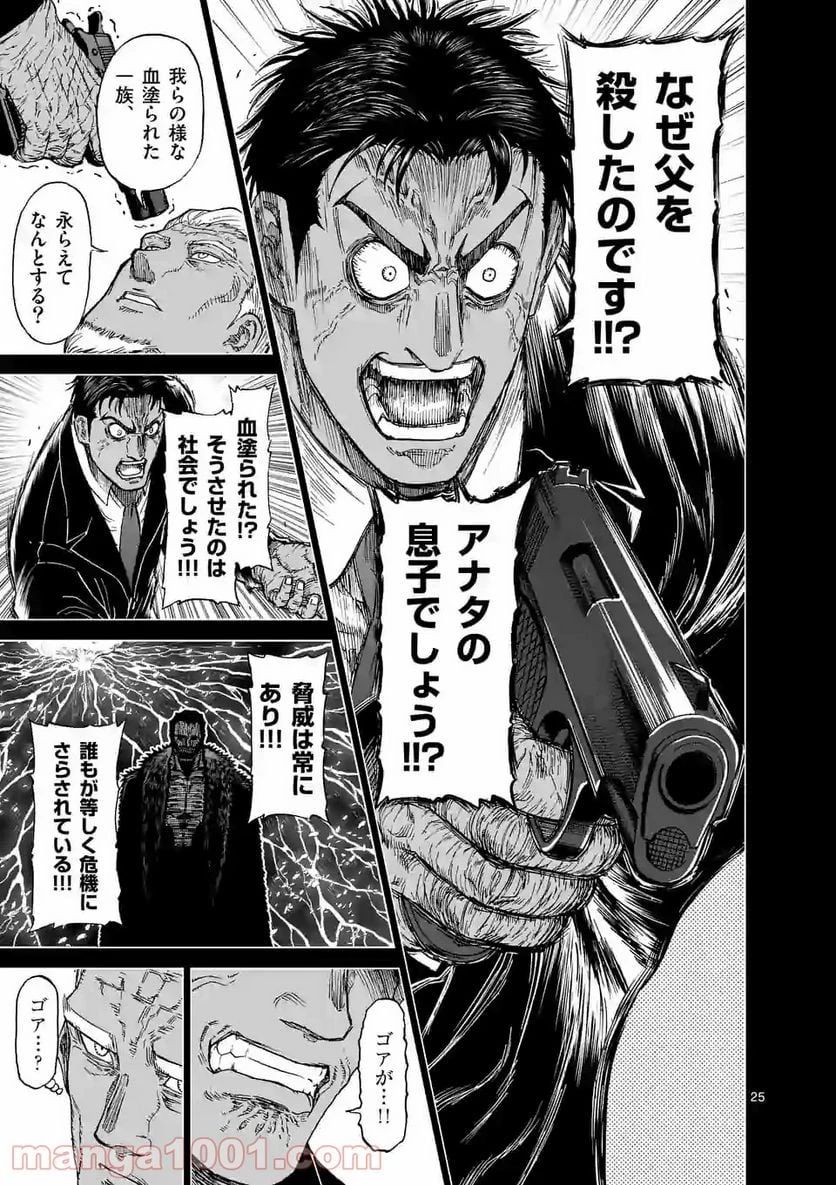 血と灰の女王 第124.2話 - 12