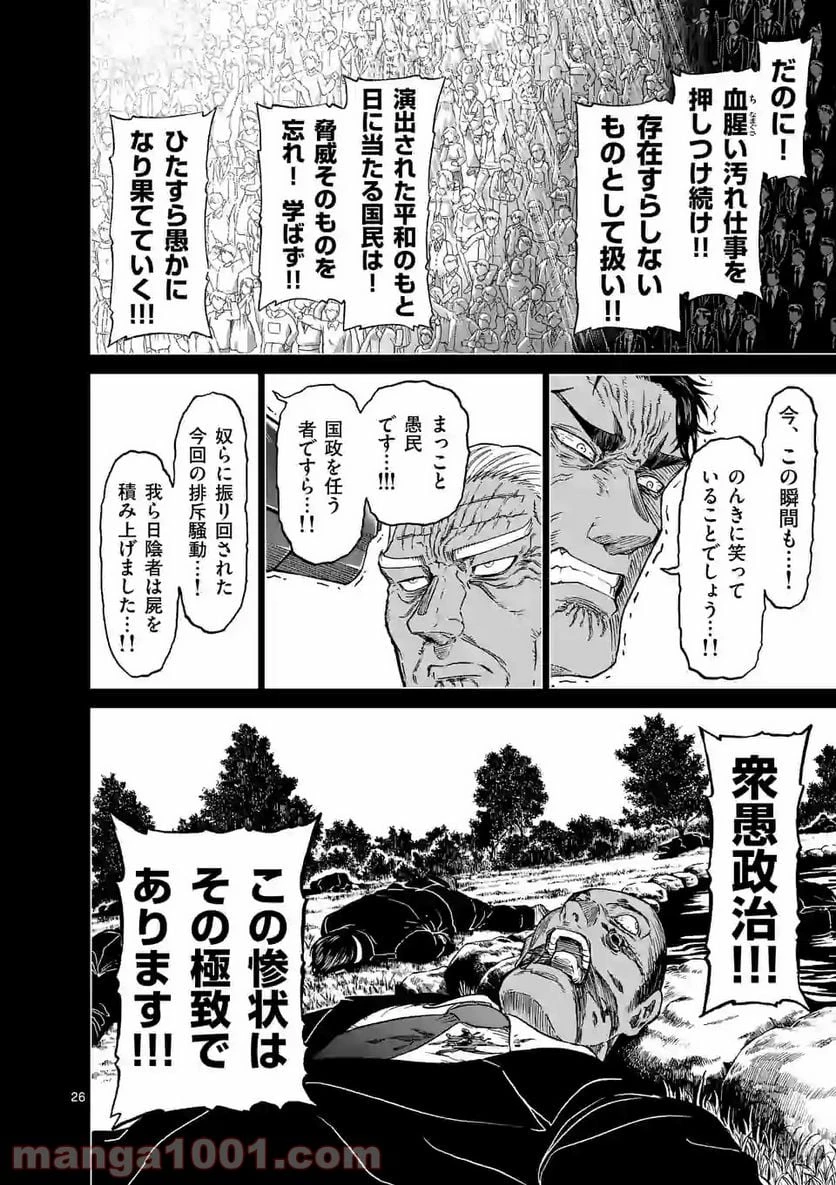 血と灰の女王 第124.2話 - 13