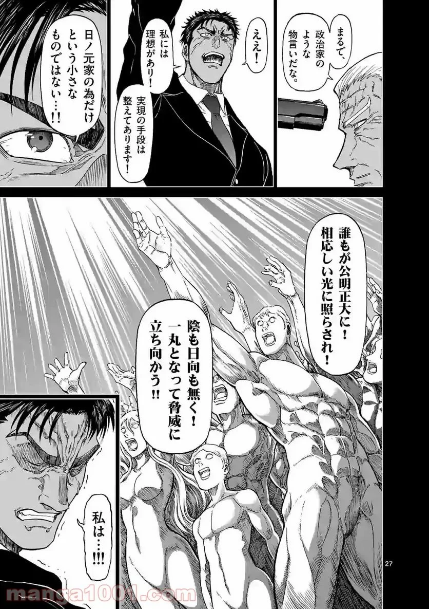 血と灰の女王 第124.2話 - 14