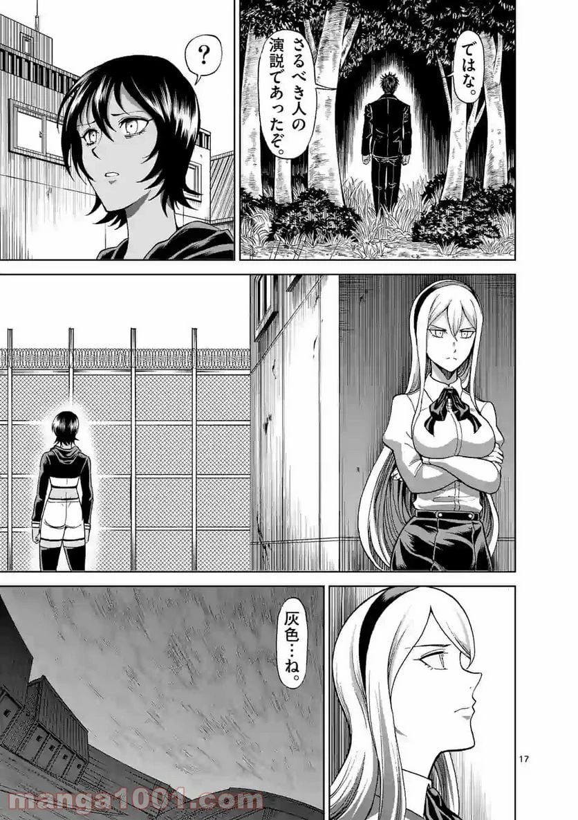 血と灰の女王 第125.2話 - 5