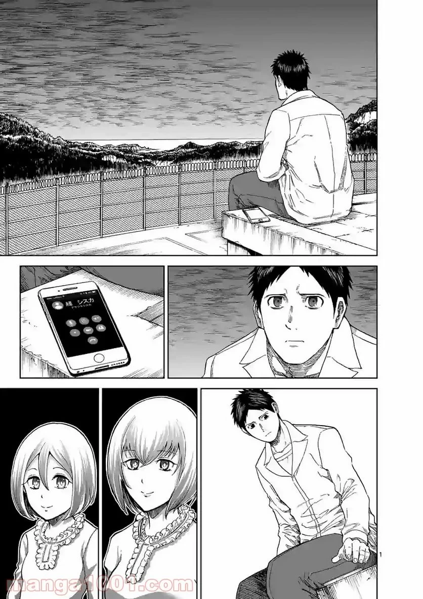 血と灰の女王 第127.1話 - 1