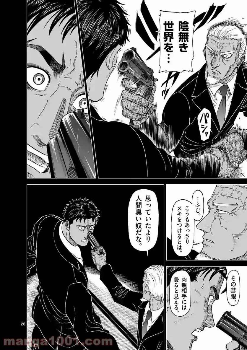 血と灰の女王 第124.2話 - 15