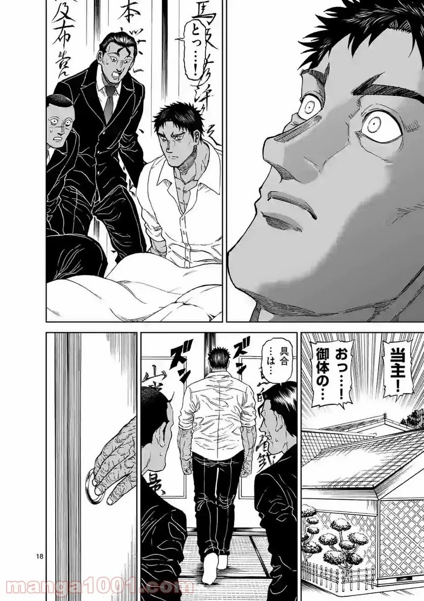 血と灰の女王 第125.2話 - 6