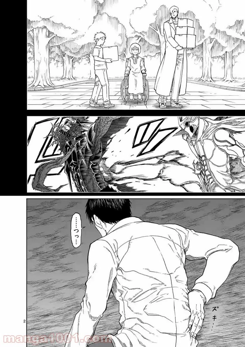 血と灰の女王 第127.1話 - 2