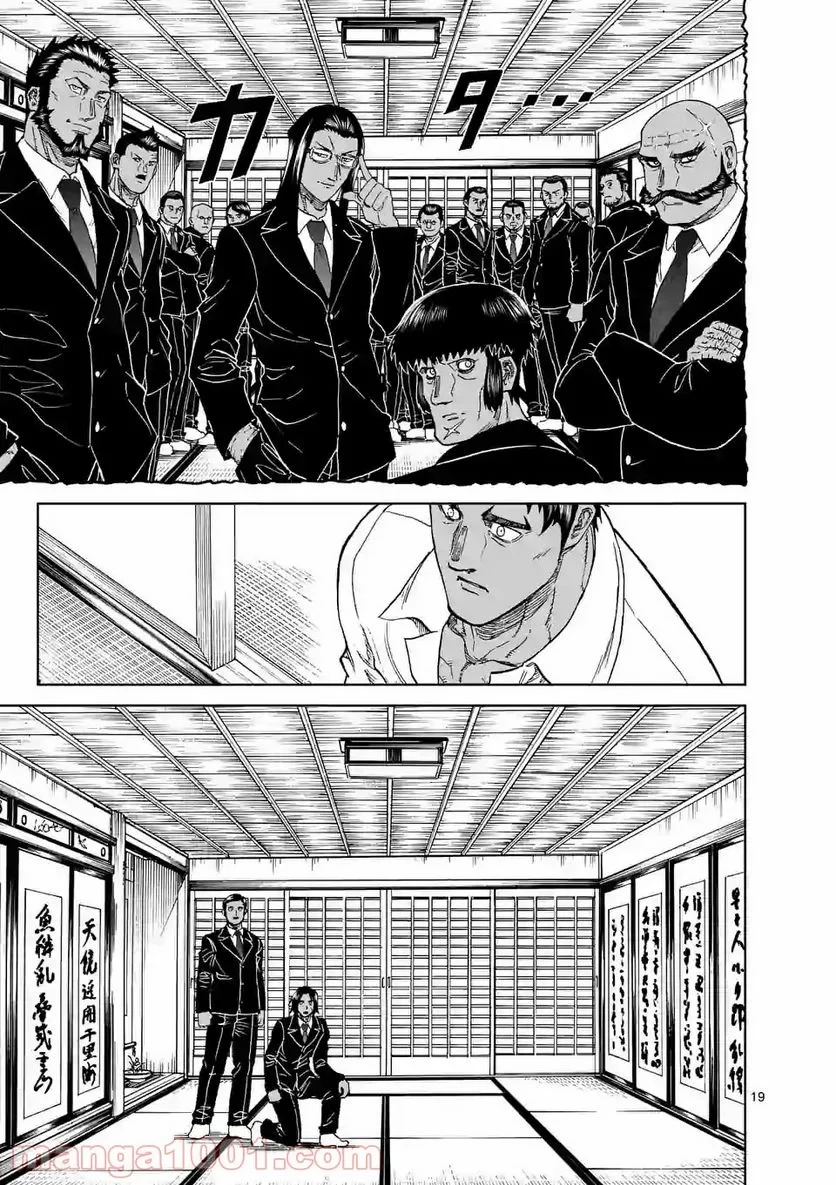 血と灰の女王 第125.2話 - 7