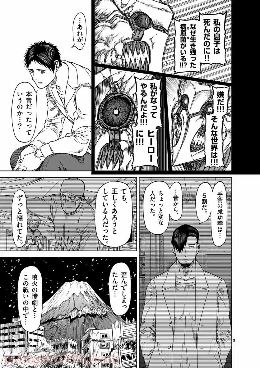 血と灰の女王 第127.1話 - 3