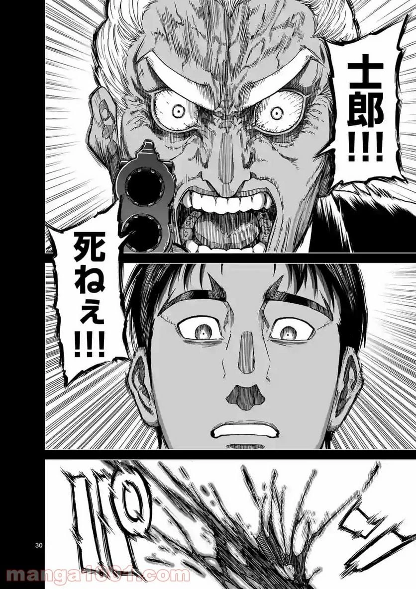 血と灰の女王 第124.2話 - 17