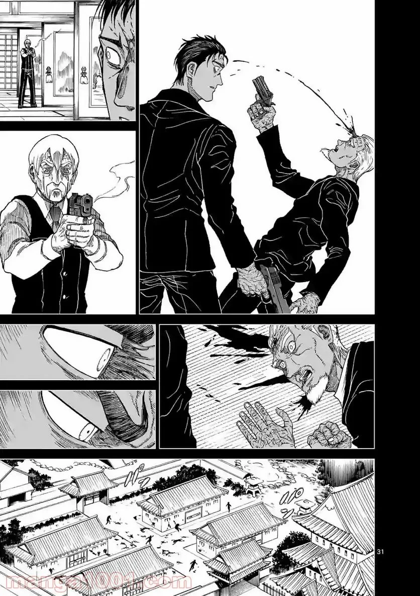 血と灰の女王 第124.2話 - 18