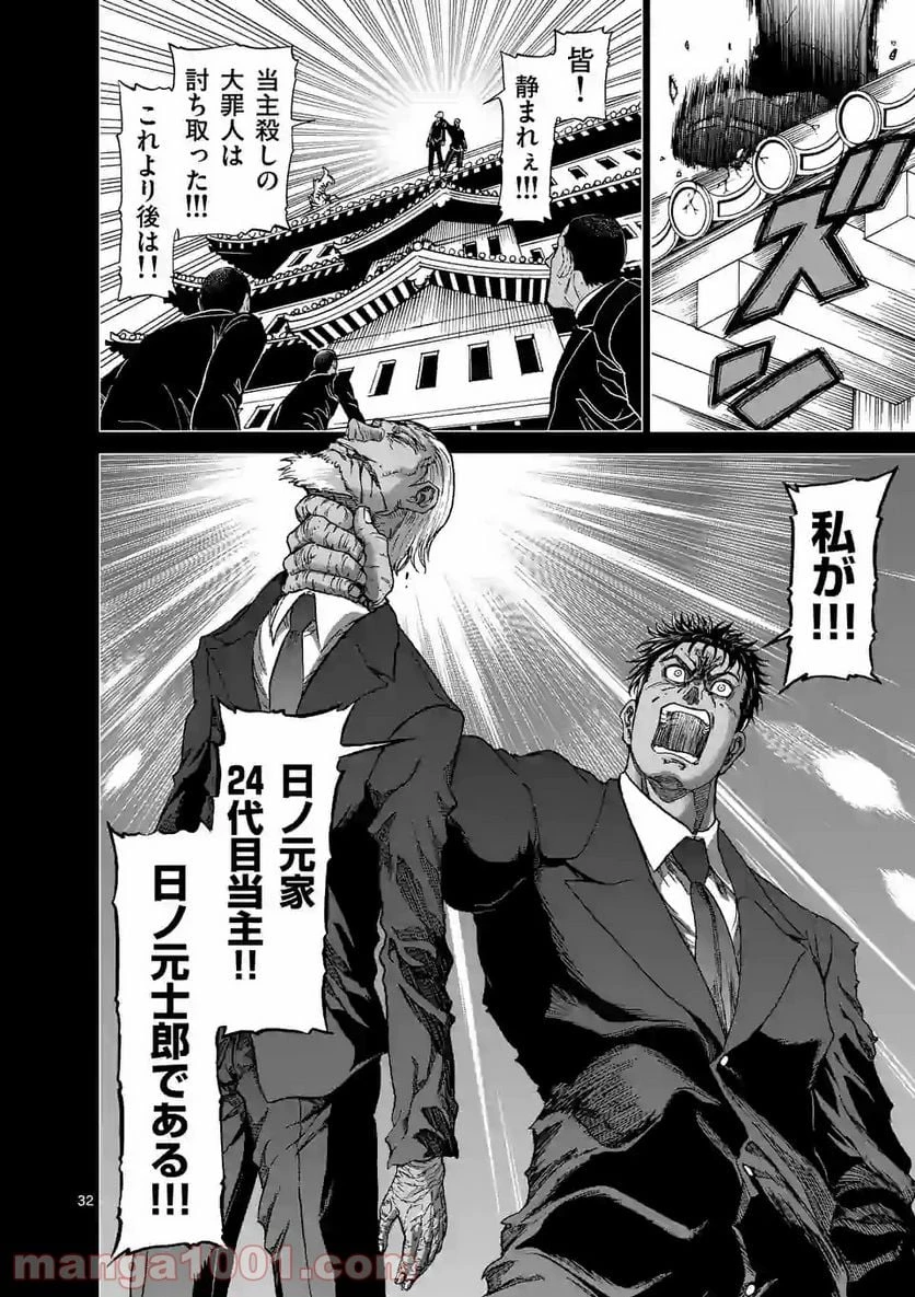 血と灰の女王 第124.2話 - 19