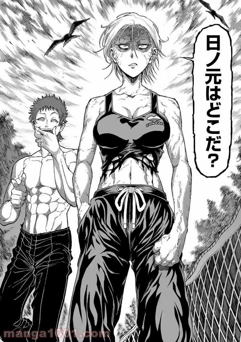 血と灰の女王 第125.2話 - 10