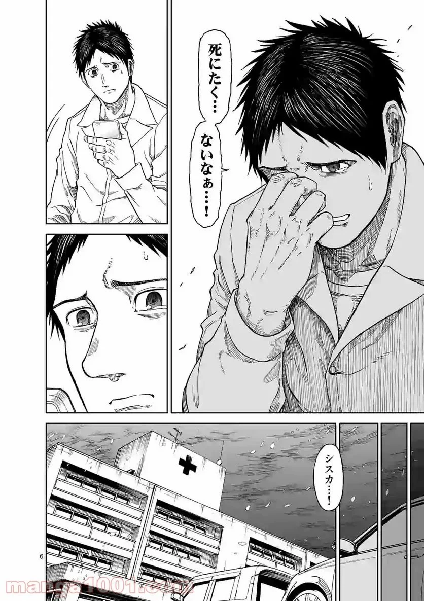 血と灰の女王 第127.1話 - 6