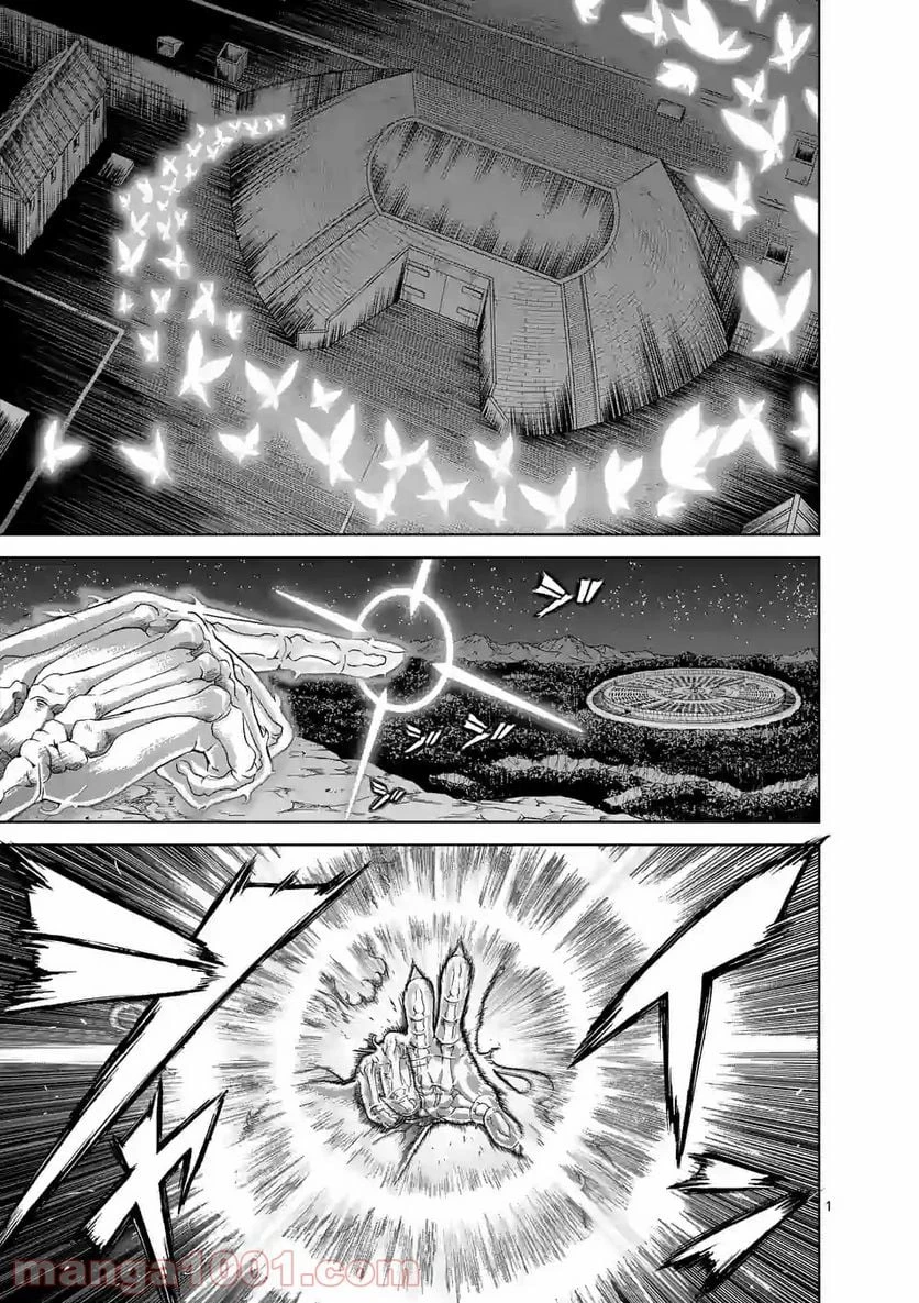 血と灰の女王 第128.1話 - 1