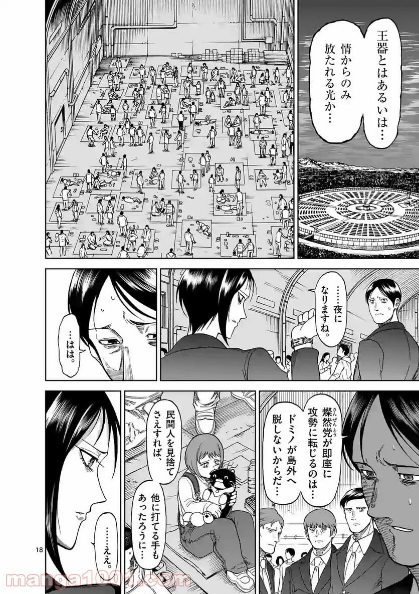 血と灰の女王 第127.2話 - 5