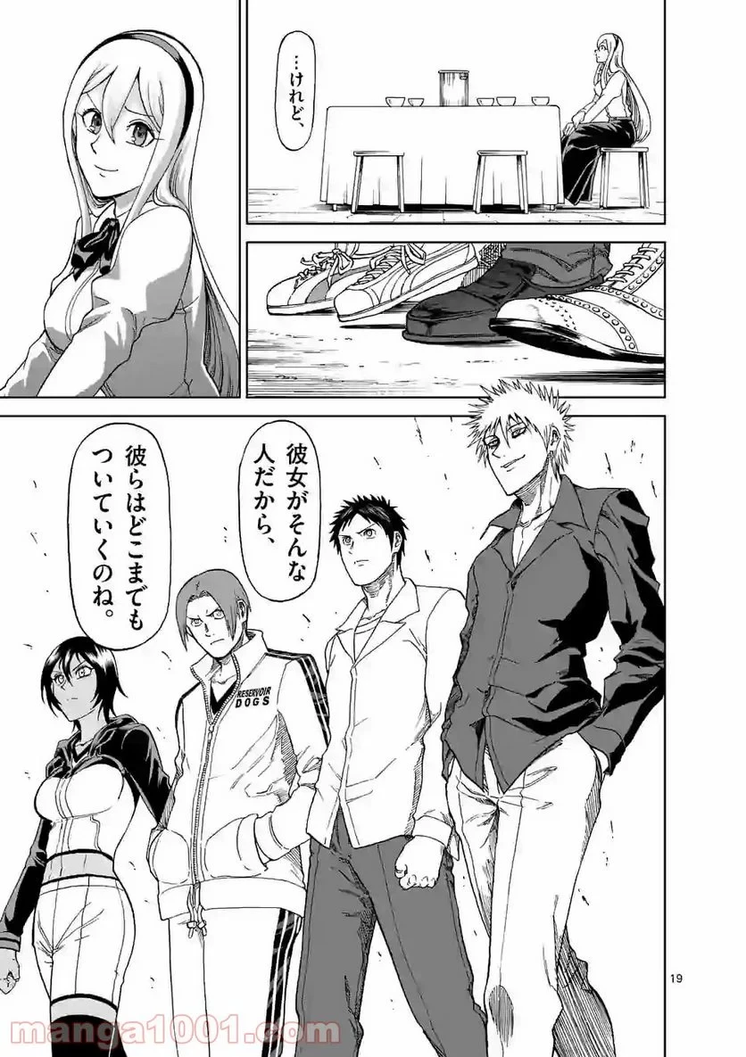 血と灰の女王 第127.2話 - 6