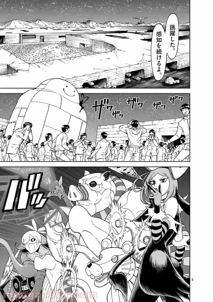 血と灰の女王 第128.1話 - 5