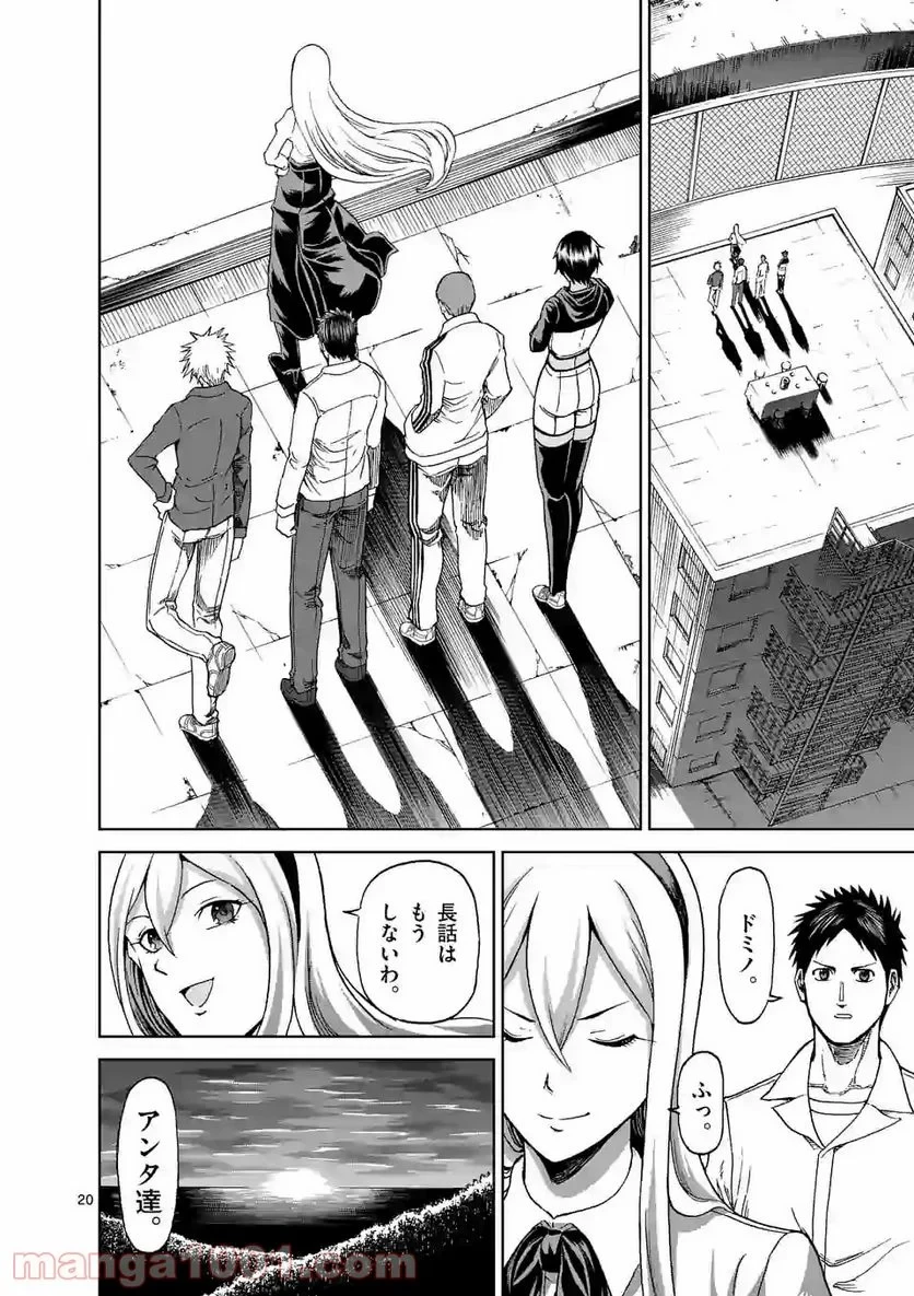 血と灰の女王 第127.2話 - 7