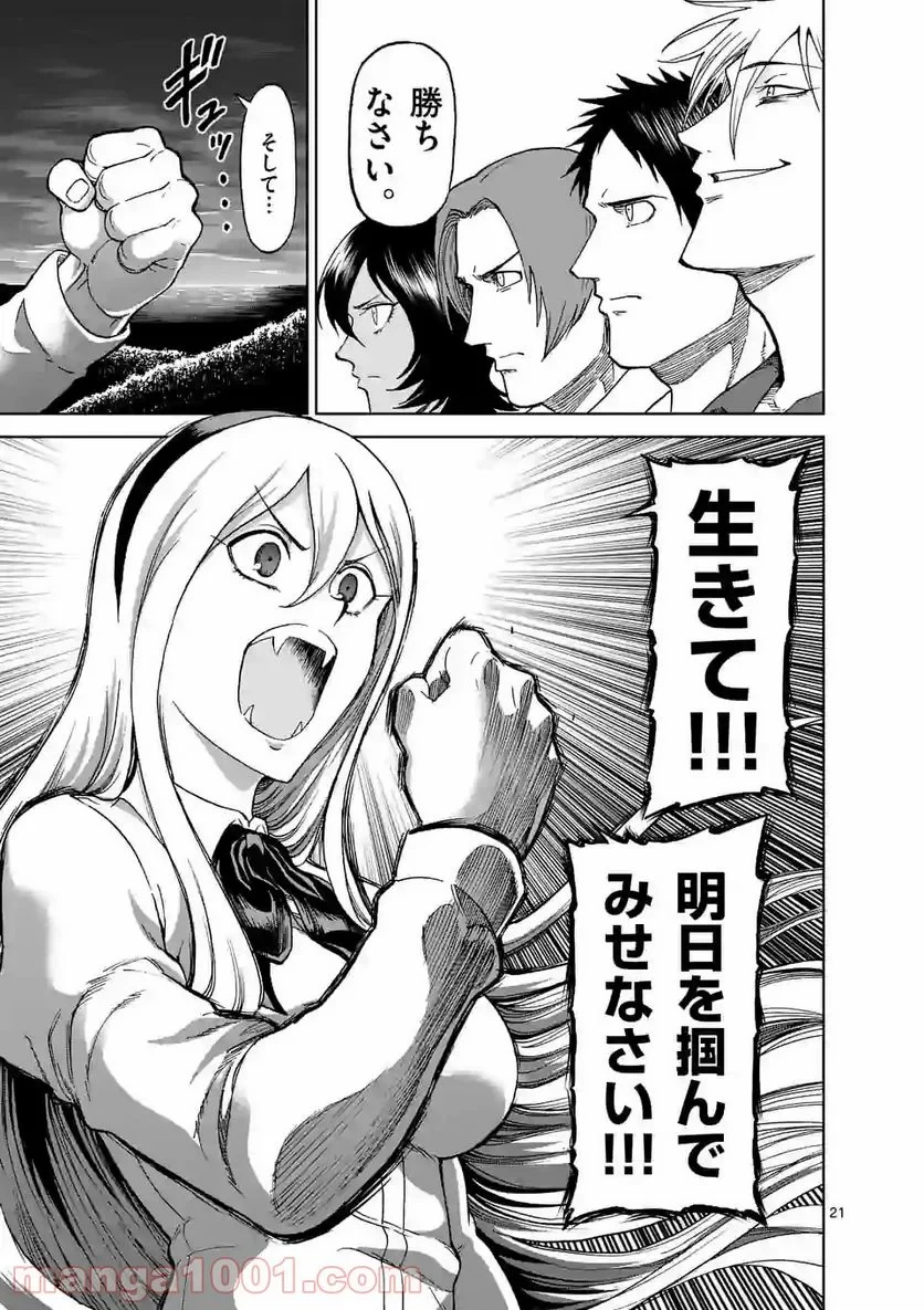 血と灰の女王 第127.2話 - 8