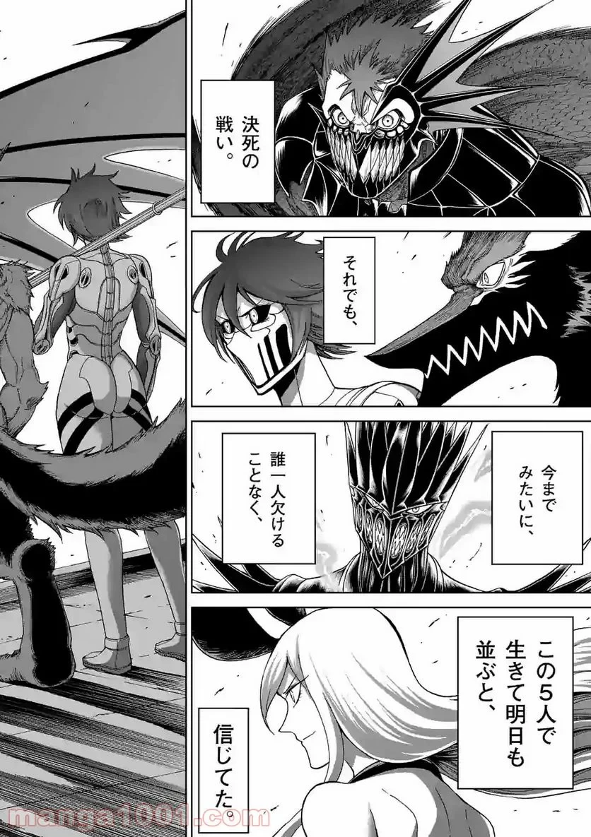 血と灰の女王 第127.2話 - 11