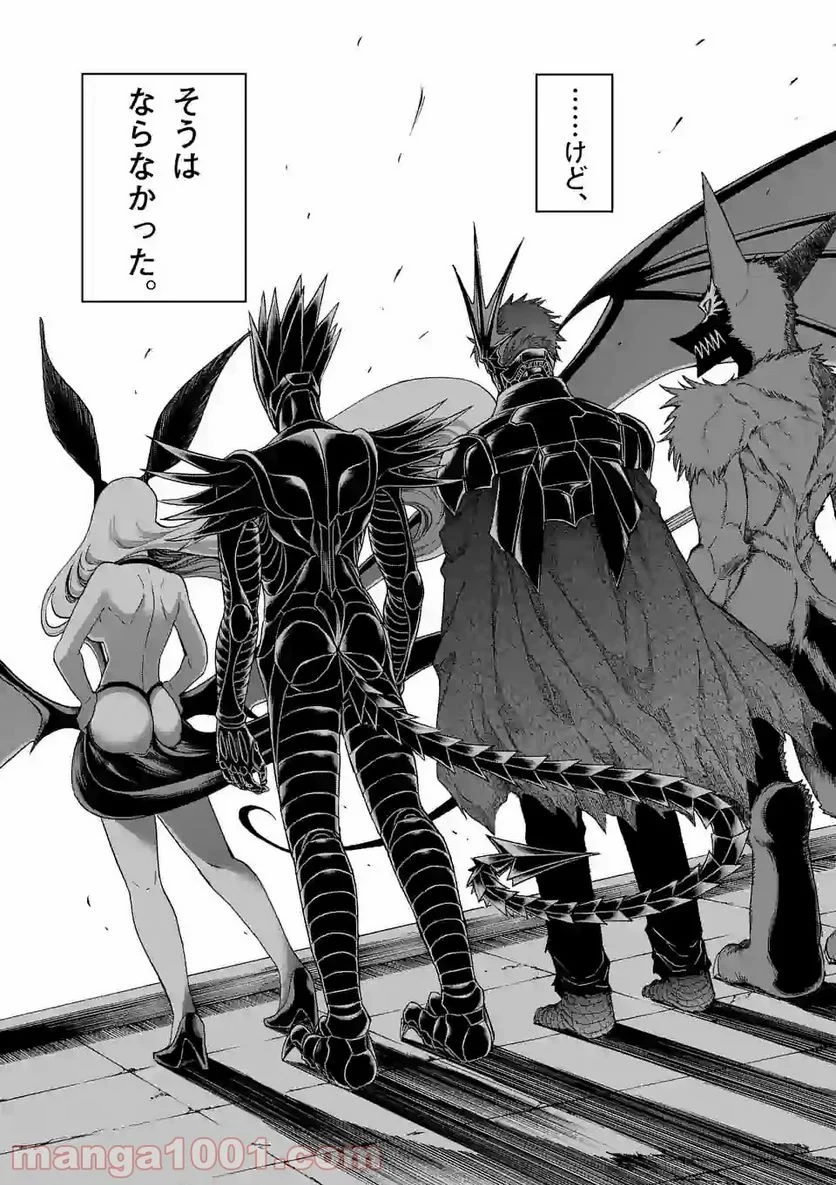 血と灰の女王 第127.2話 - 12