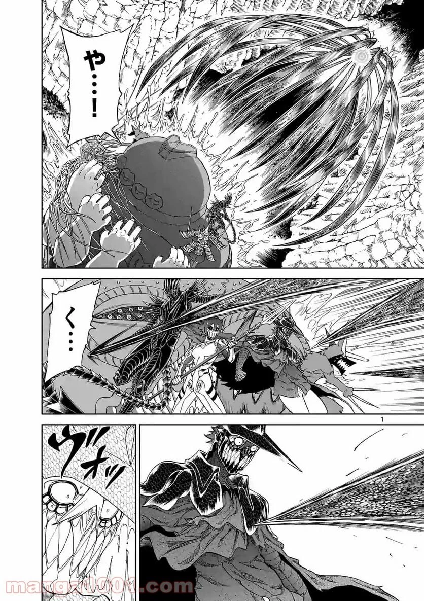 血と灰の女王 第130.1話 - 1