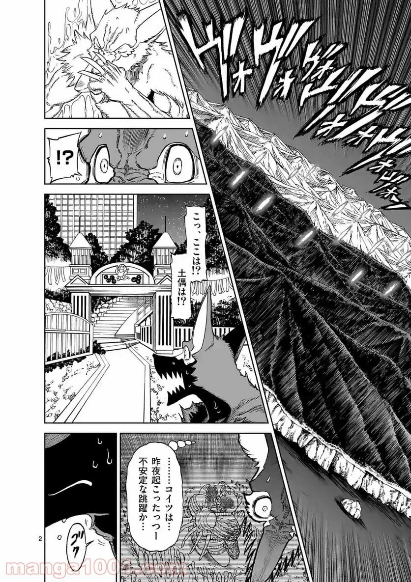 血と灰の女王 第130.1話 - 2