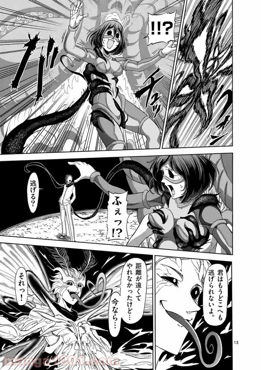 血と灰の女王 第130.2話 - 3