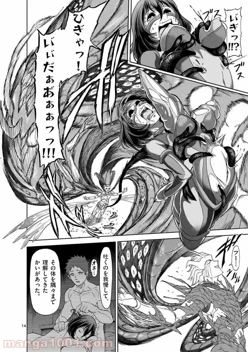 血と灰の女王 第130.2話 - 4