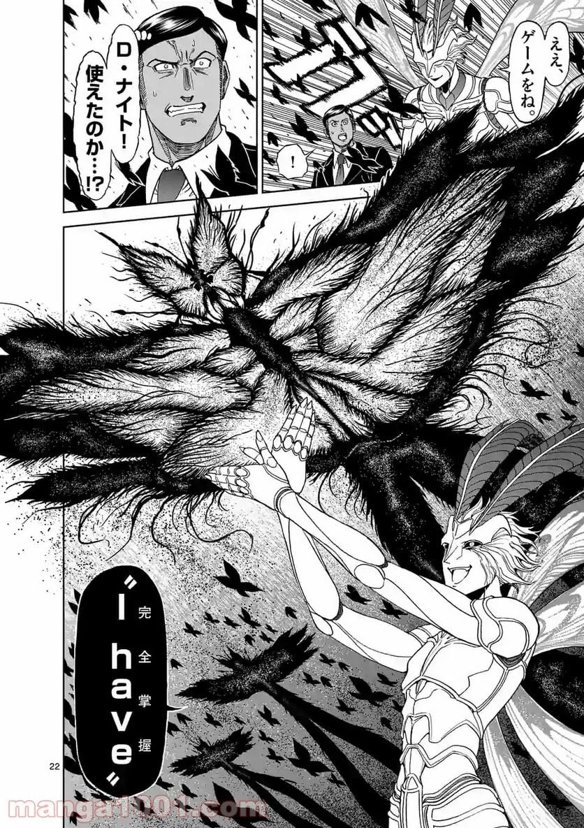 血と灰の女王 第128.2話 - 12