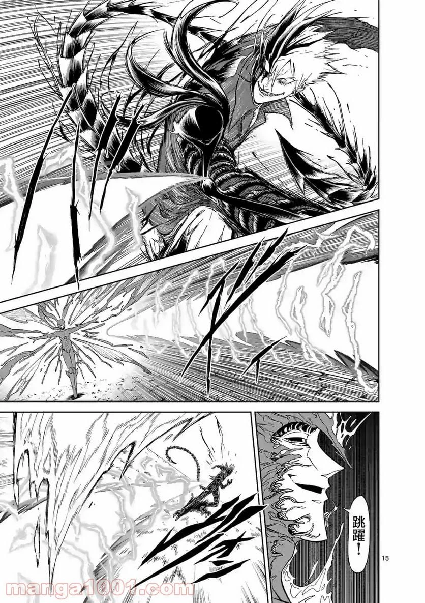 血と灰の女王 第130.2話 - 5