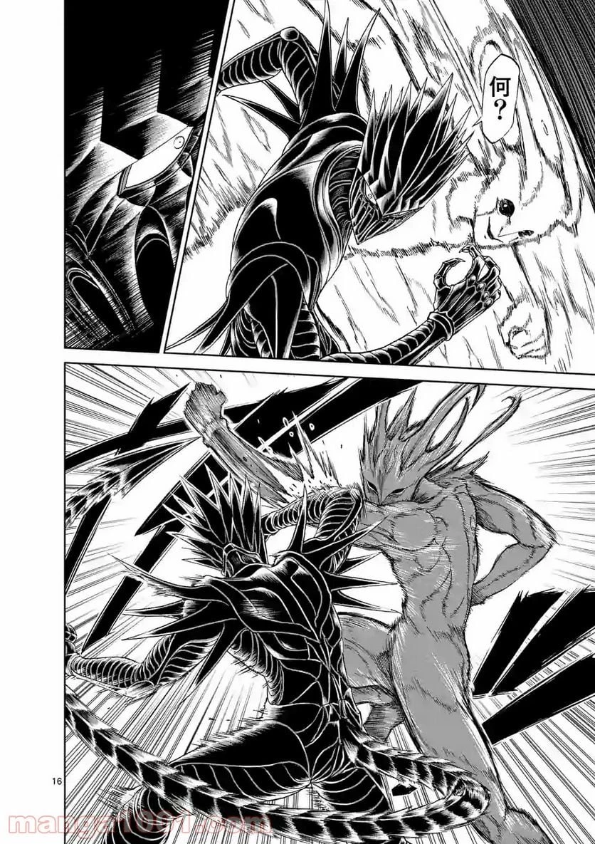 血と灰の女王 第130.2話 - 6