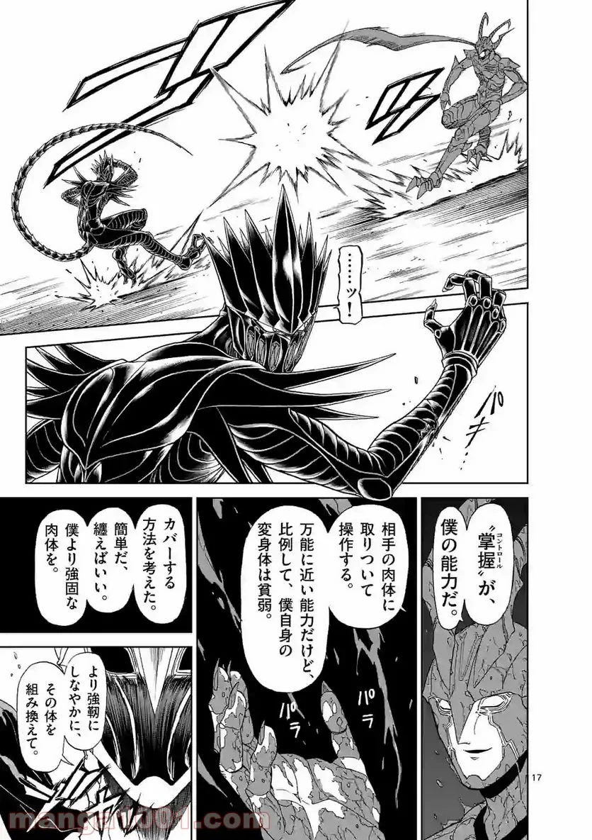 血と灰の女王 第130.2話 - 7