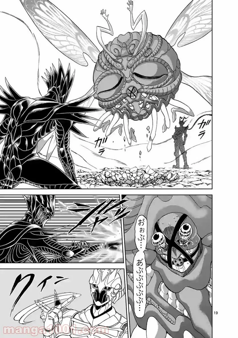 血と灰の女王 第130.2話 - 9