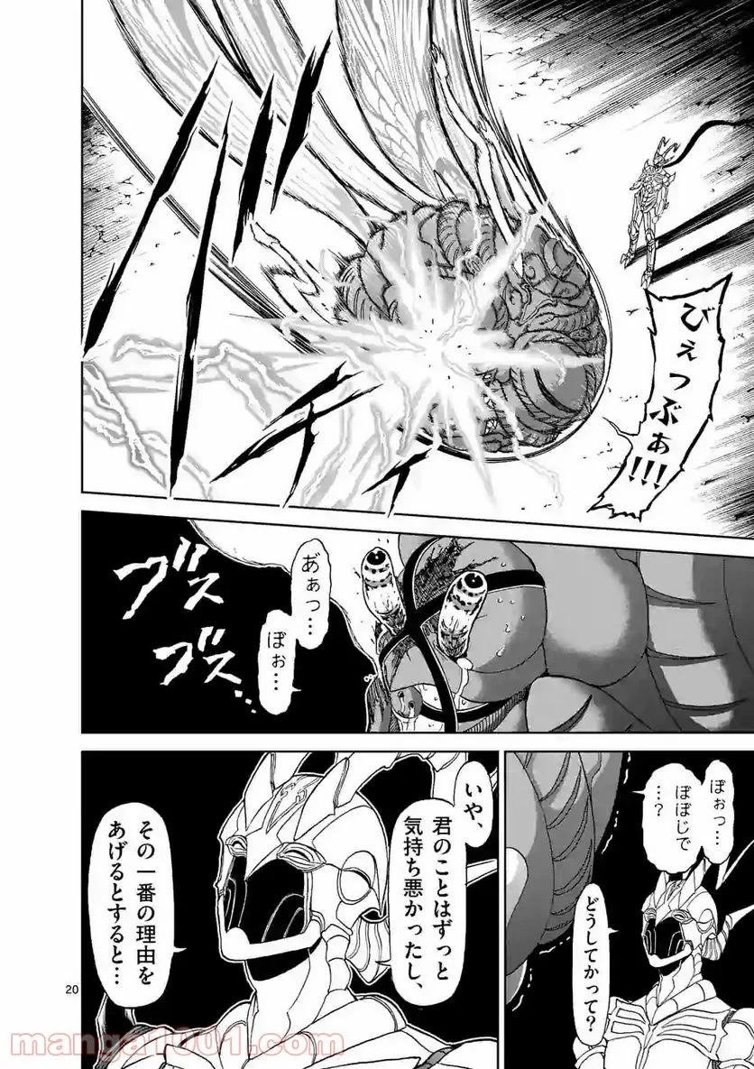 血と灰の女王 第130.2話 - 10