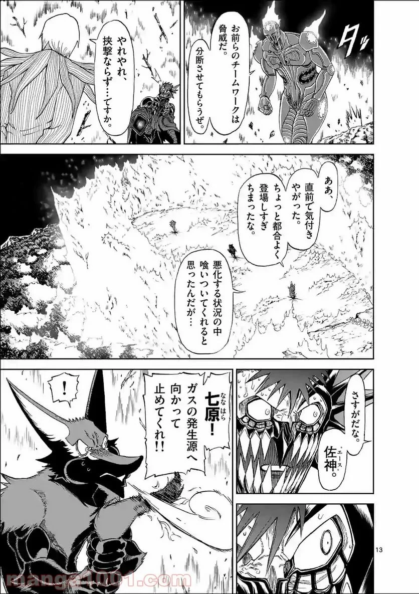 血と灰の女王 第131.2話 - 2