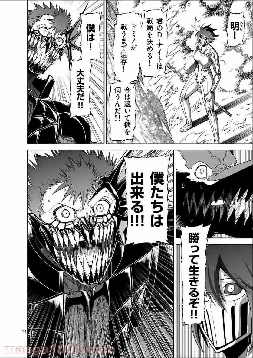 血と灰の女王 第131.2話 - 3