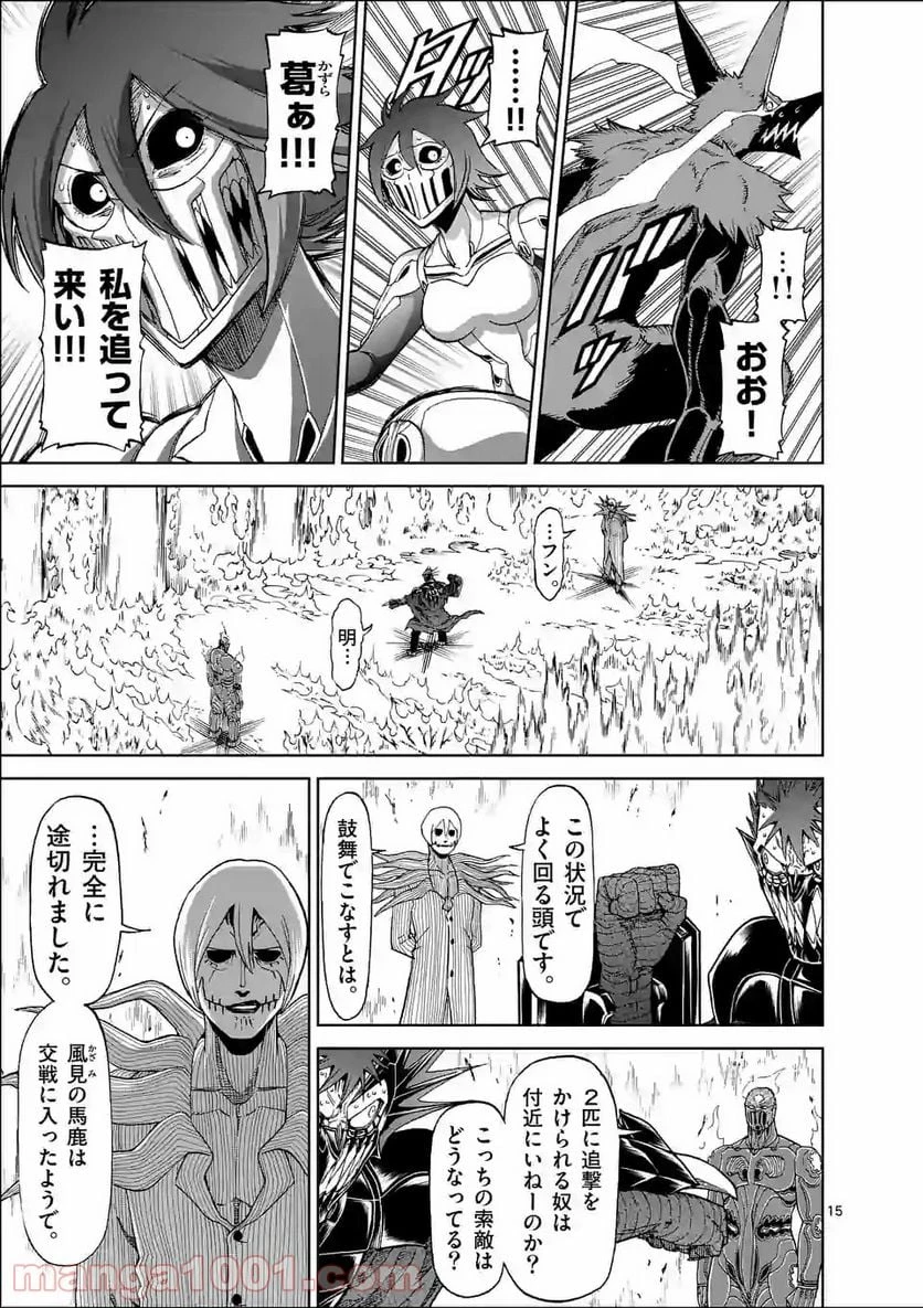 血と灰の女王 第131.2話 - 4