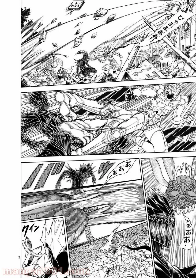 血と灰の女王 第132.1話 - 2