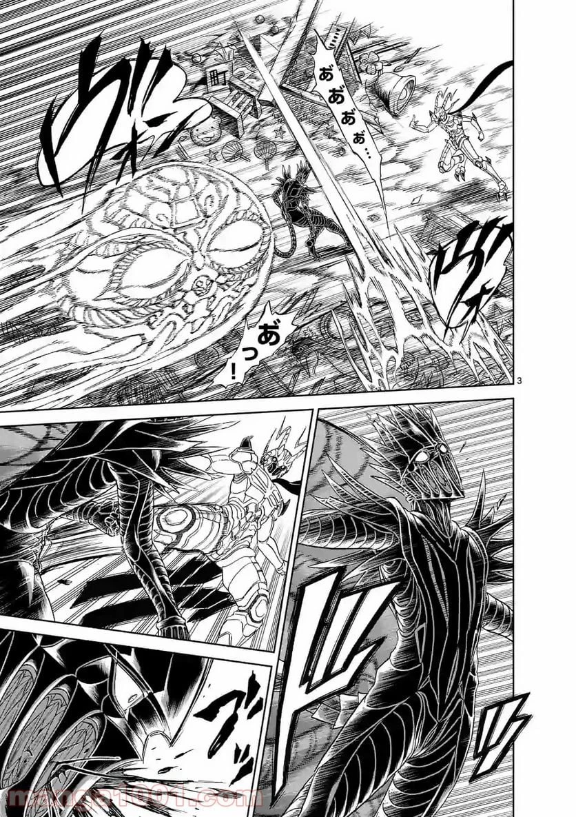 血と灰の女王 第132.1話 - 3