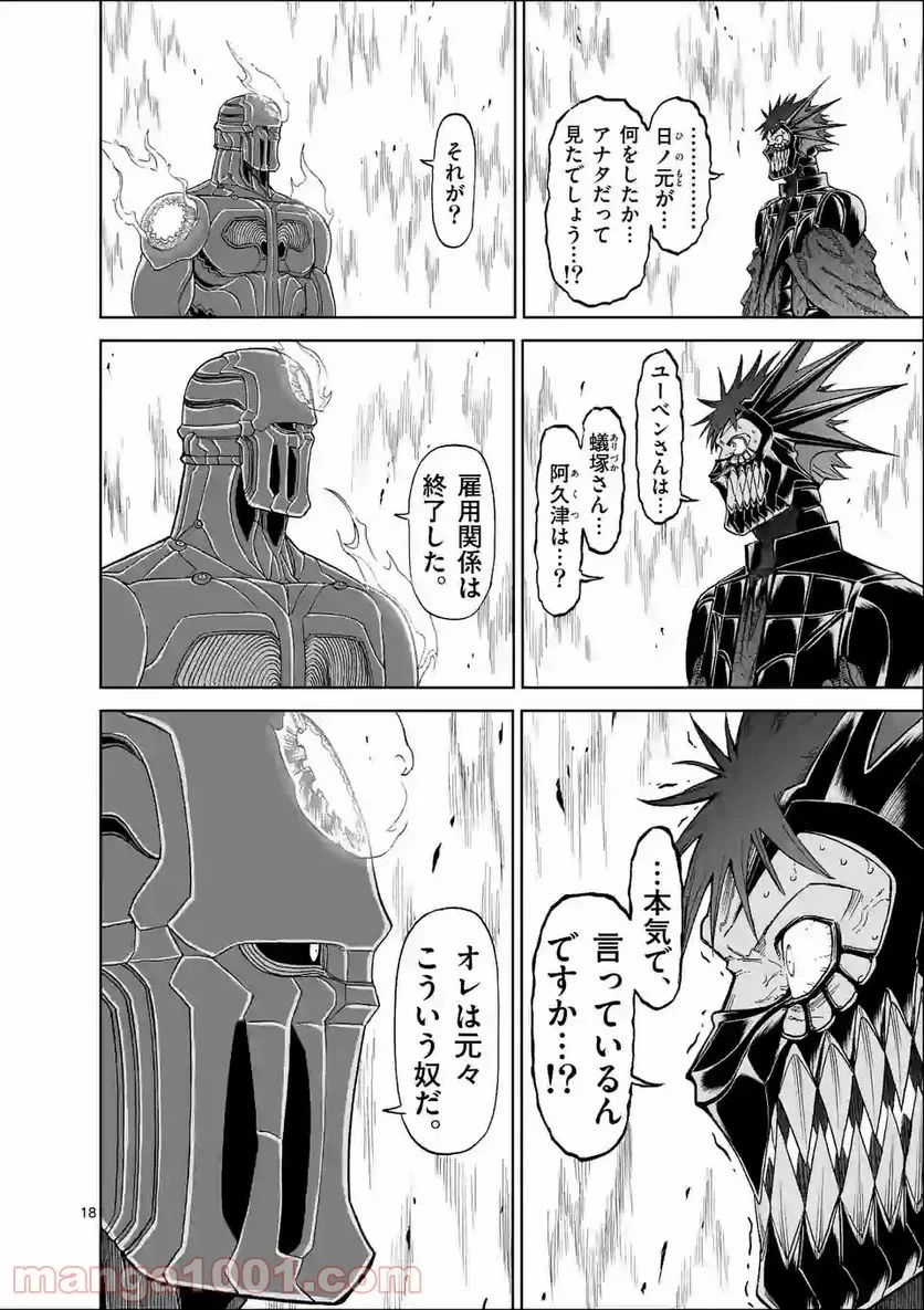 血と灰の女王 第131.2話 - 7