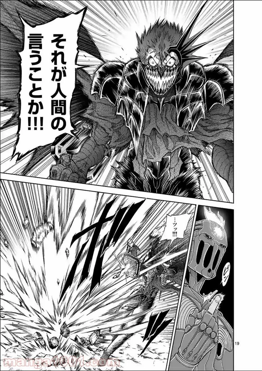 血と灰の女王 第131.2話 - 8